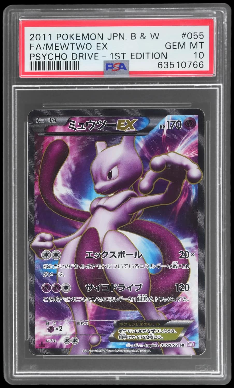 Mewtwo Ex