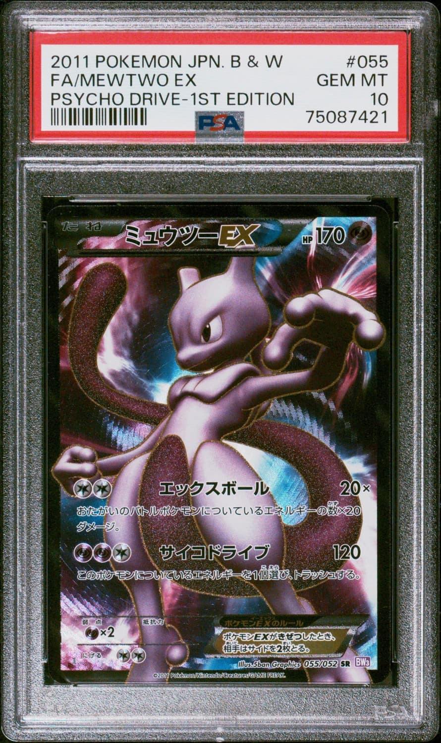 Mewtwo Ex