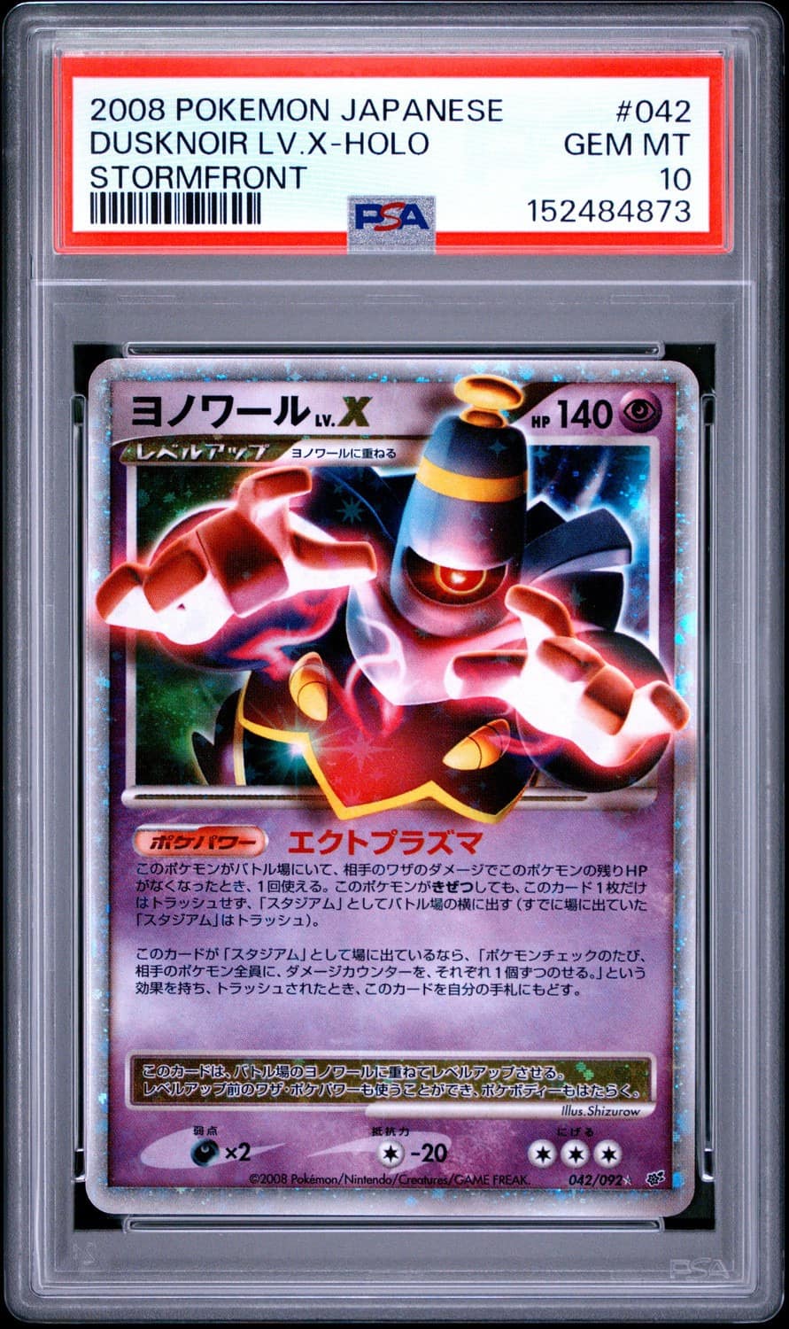 Dusknoir Lv X