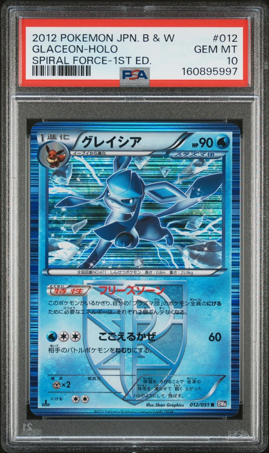 Glaceon