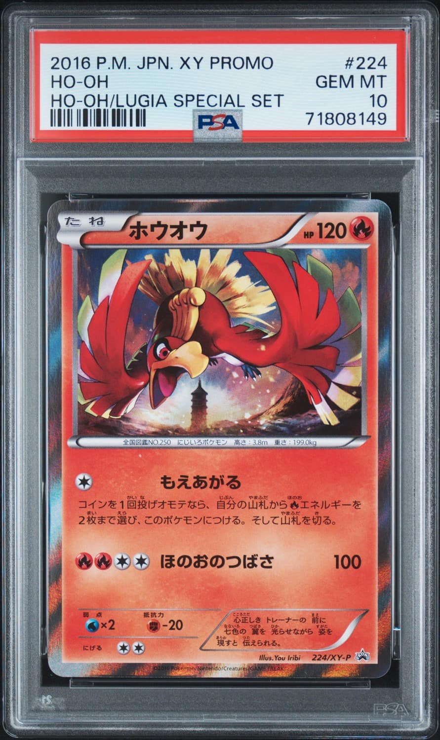 Ho-Oh
