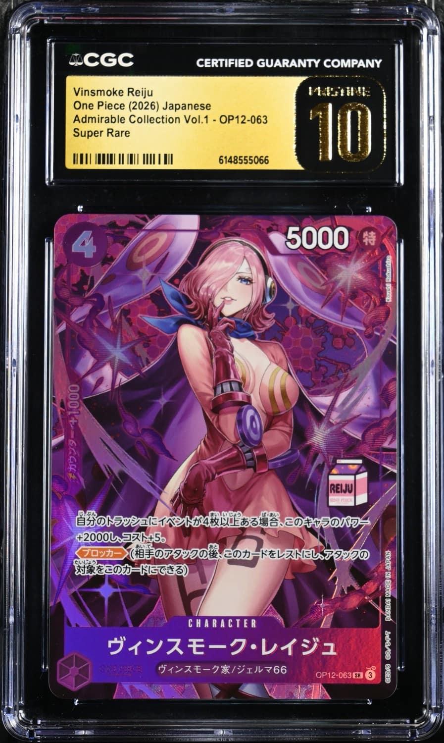 Vinsmoke Reiju