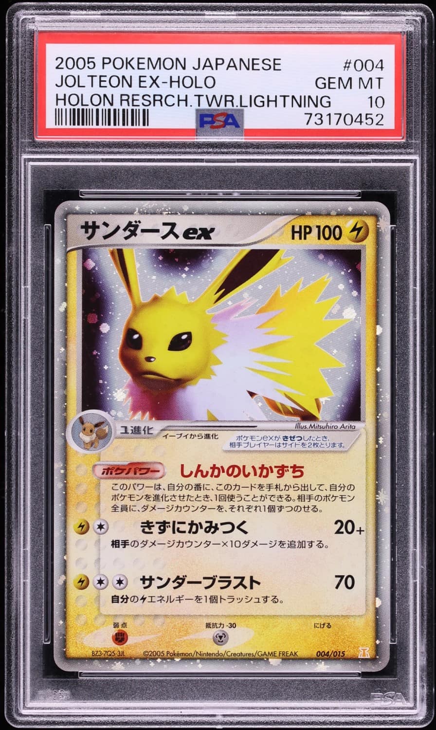 Jolteon Ex