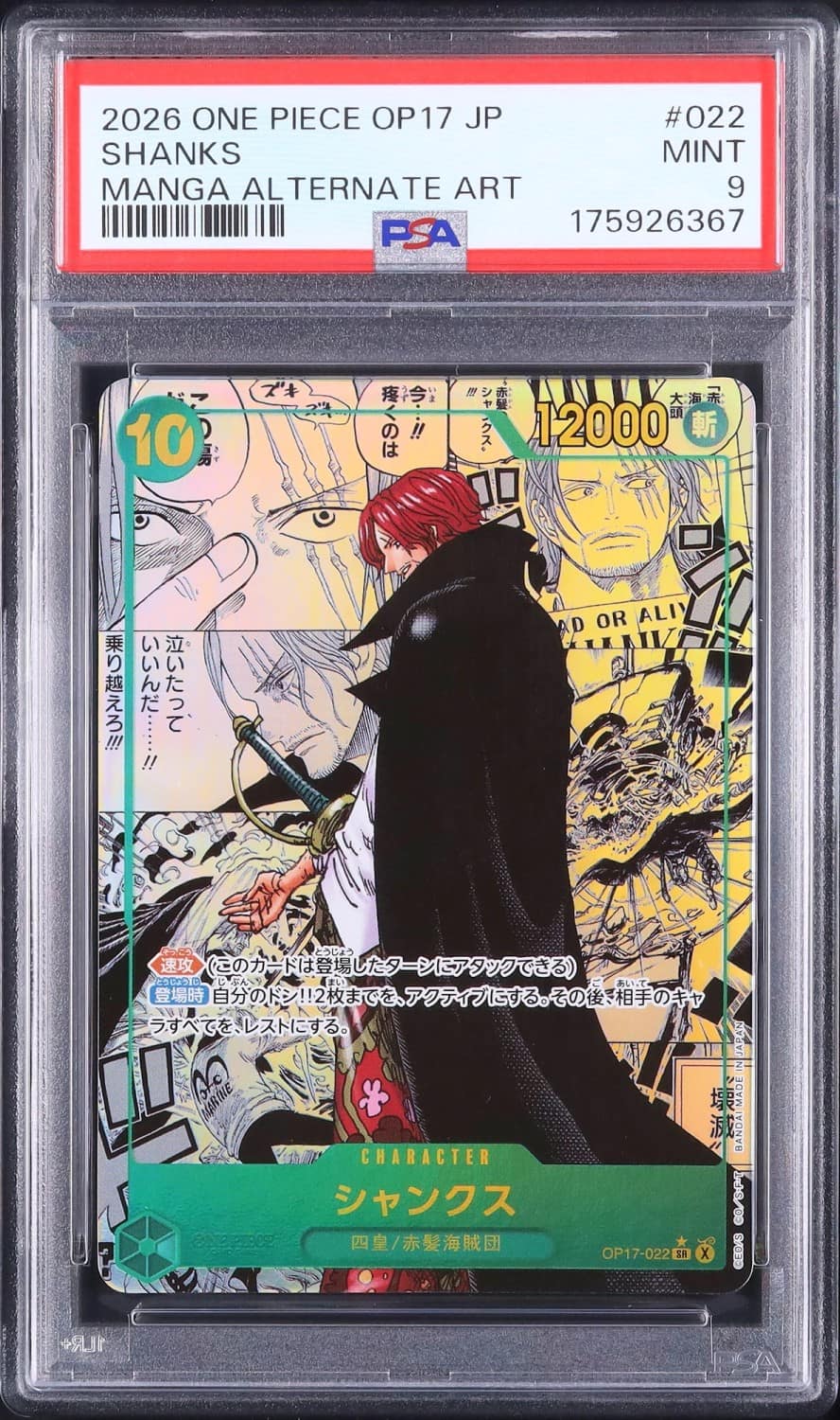 Shanks