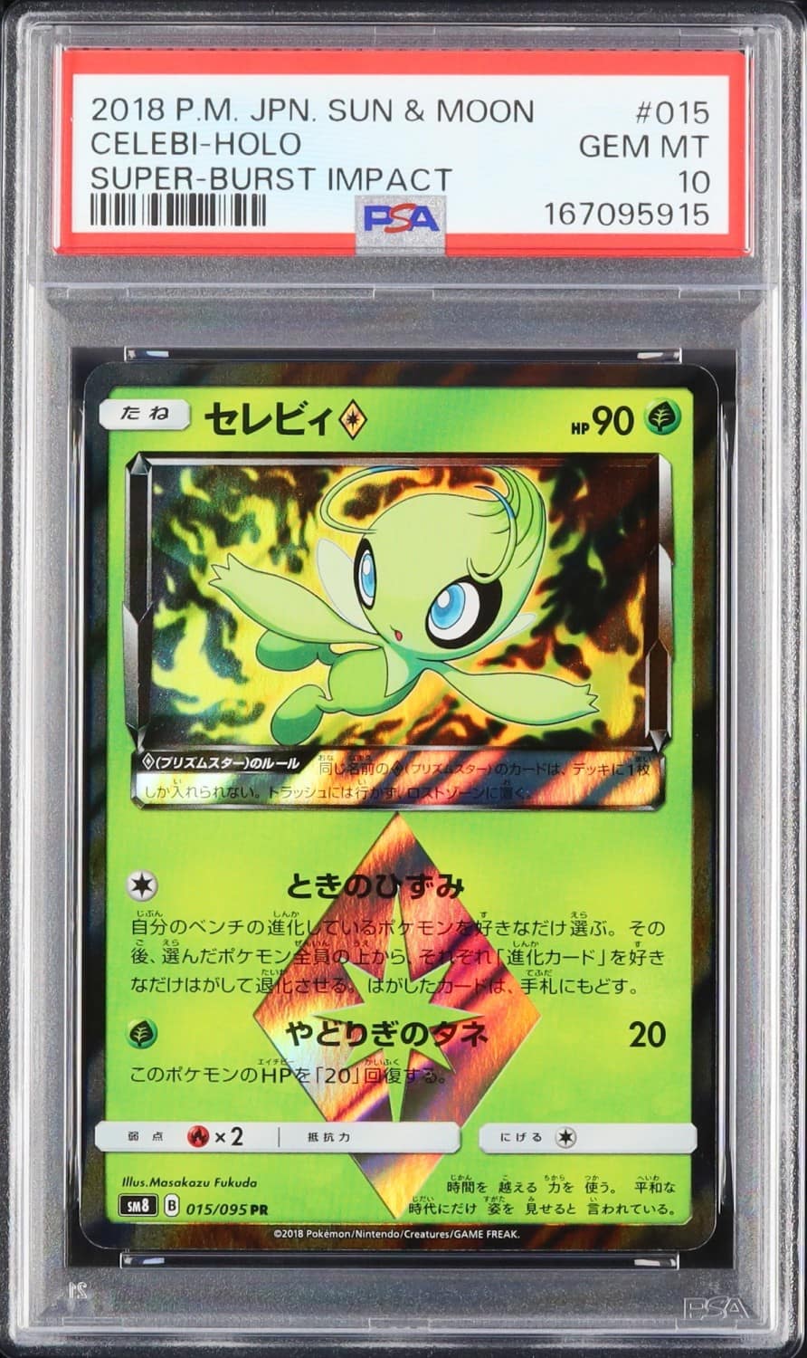 Celebi