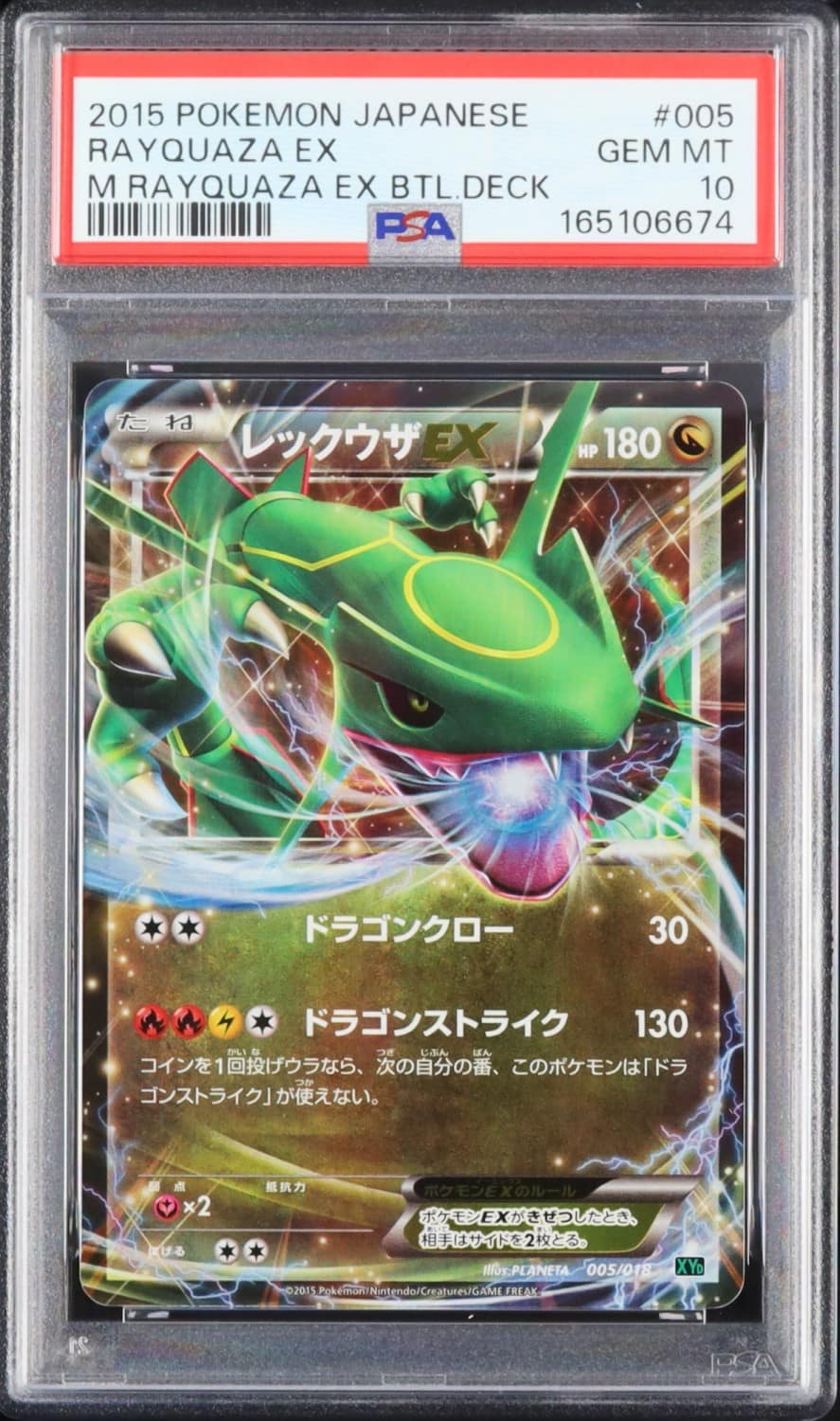 Rayquaza Ex