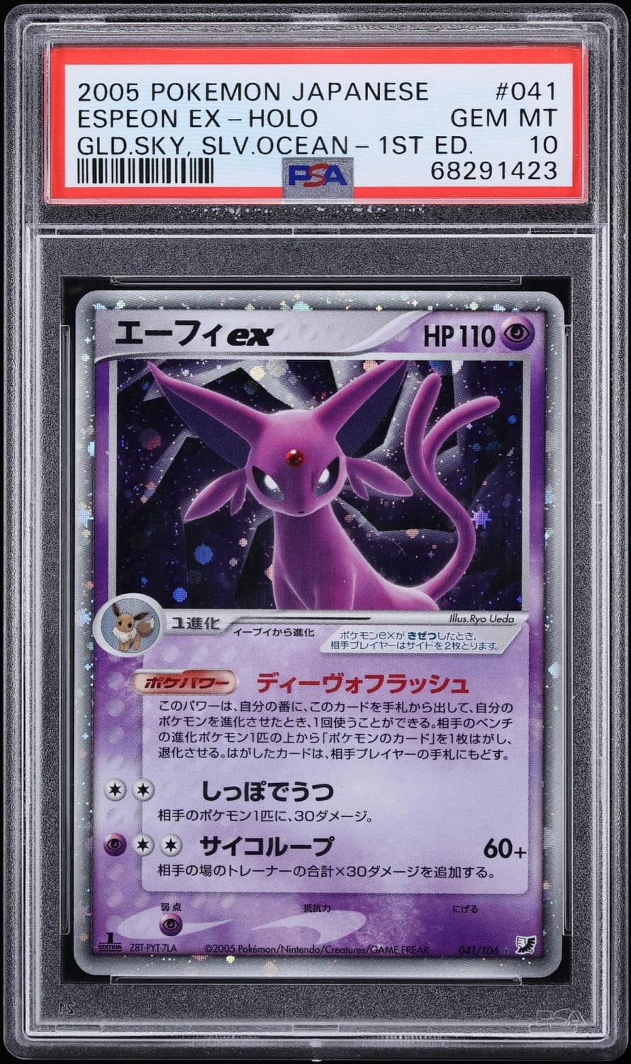 Espeon Ex