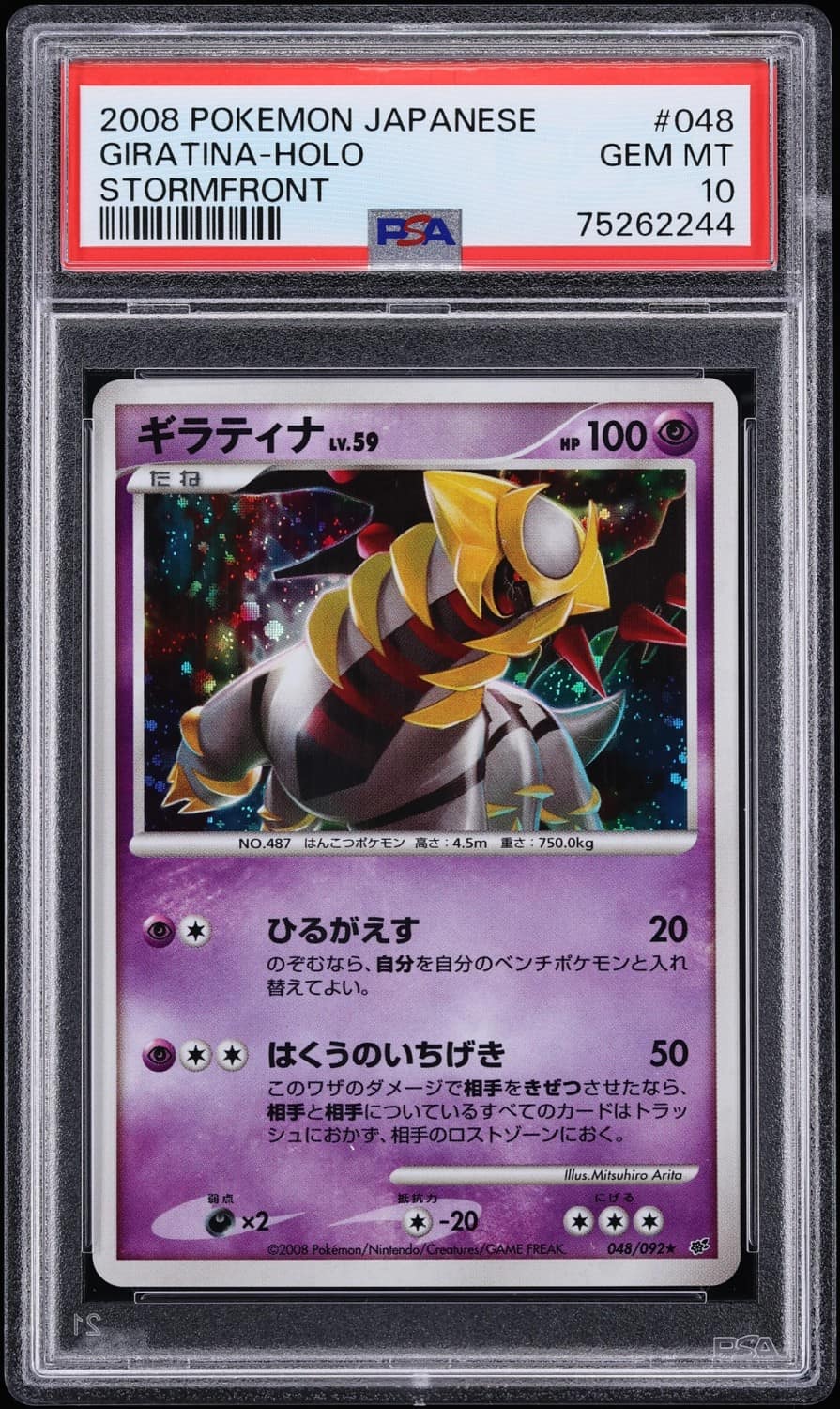 Giratina