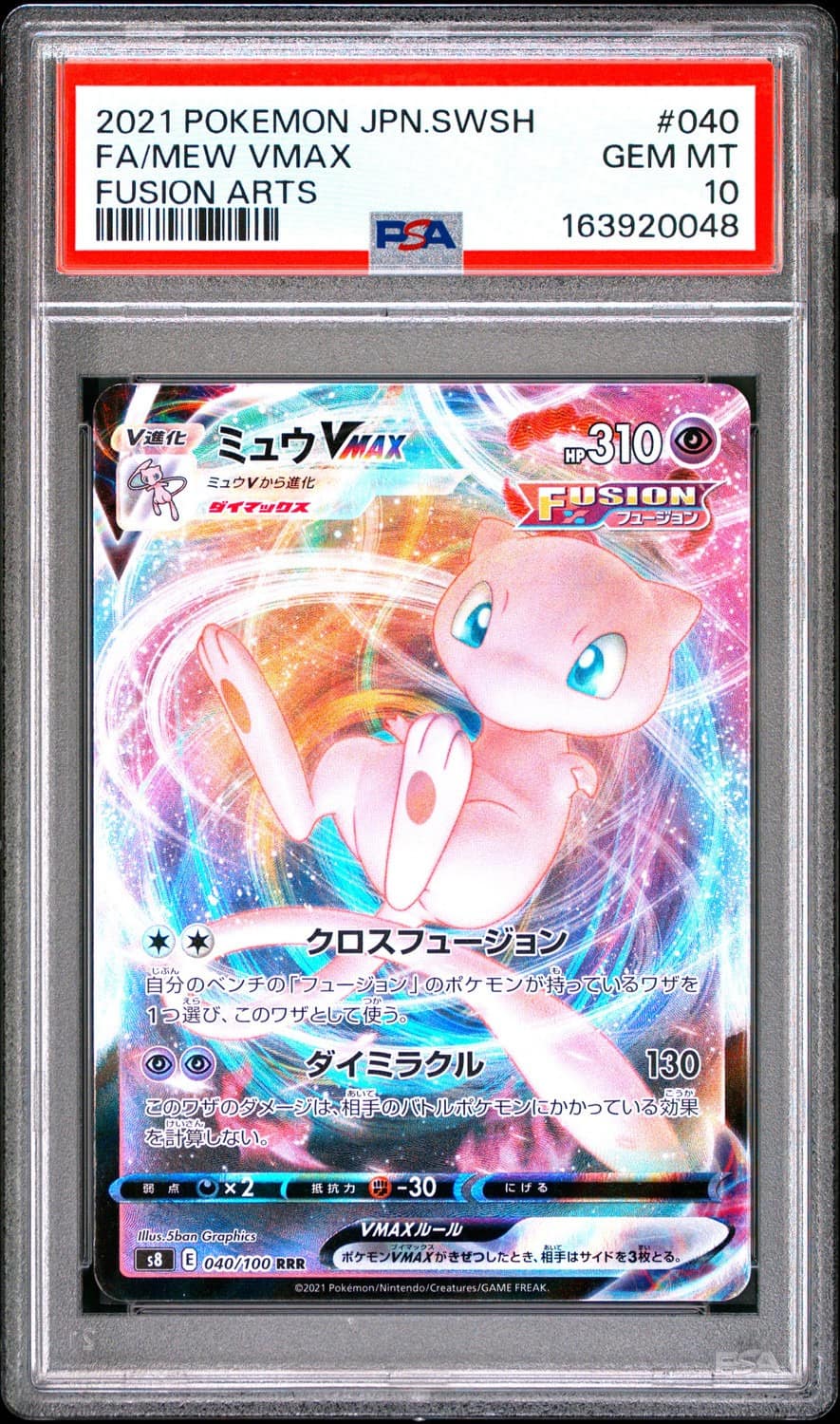 Mew Vmax