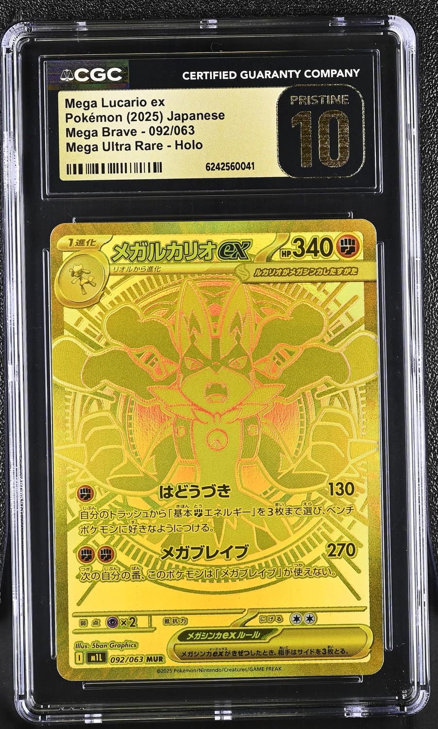 Mega Lucario Ex