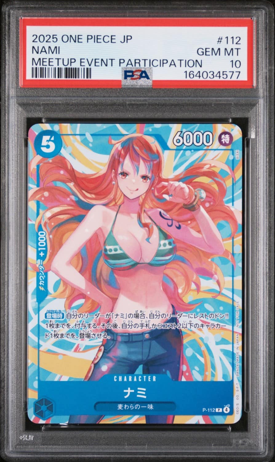Nami