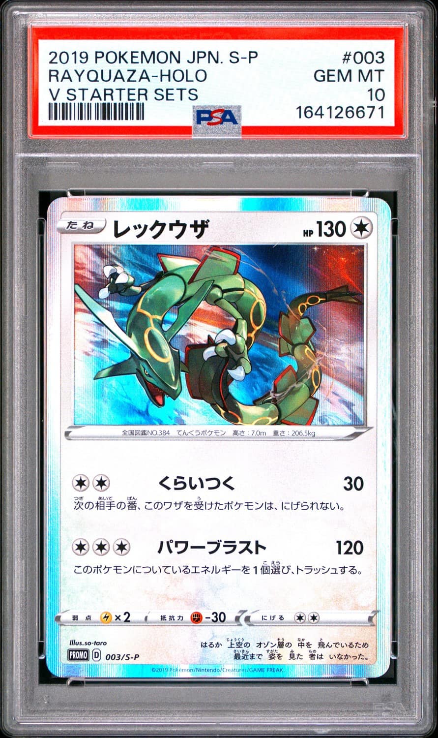 Rayquaza