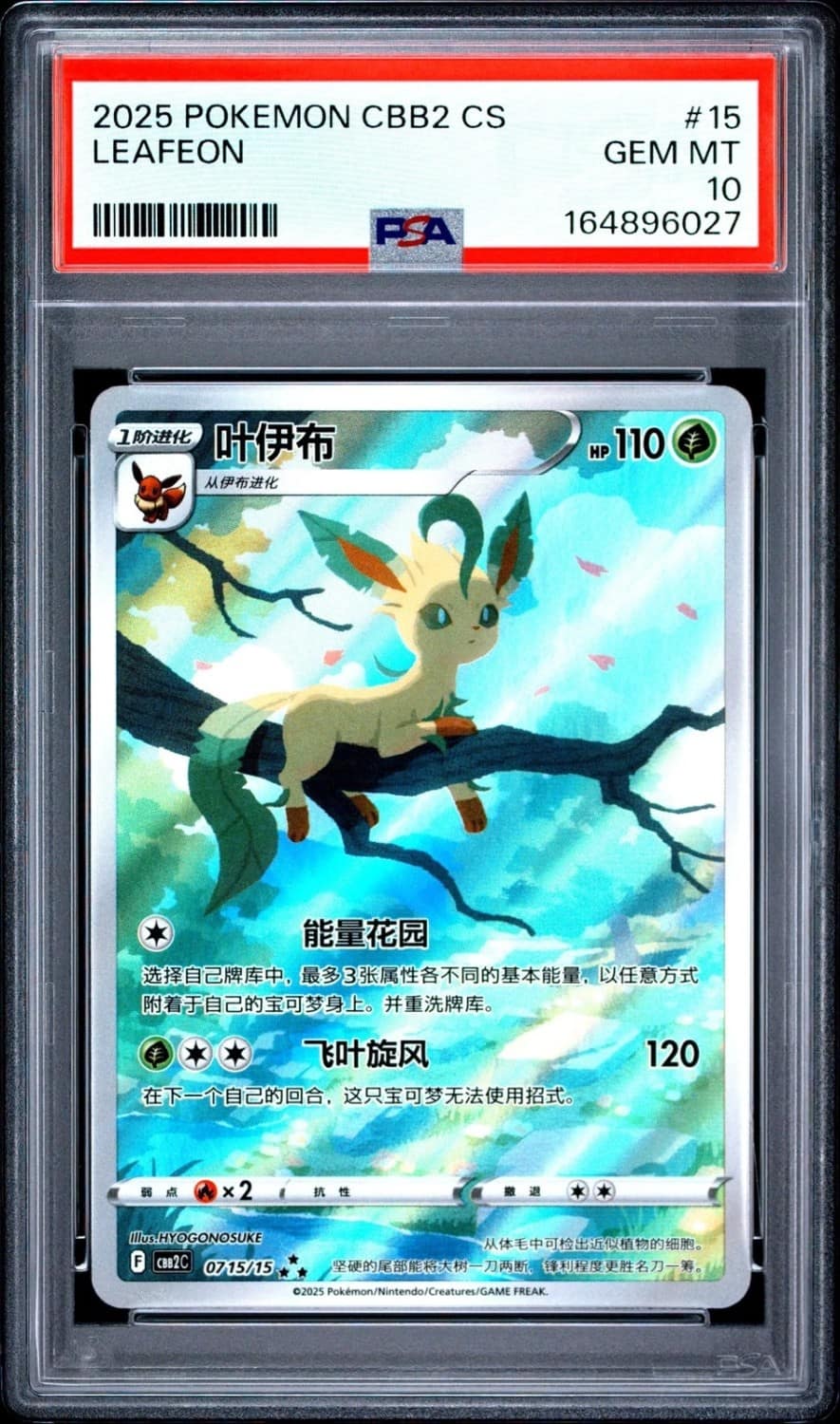 Leafeon V