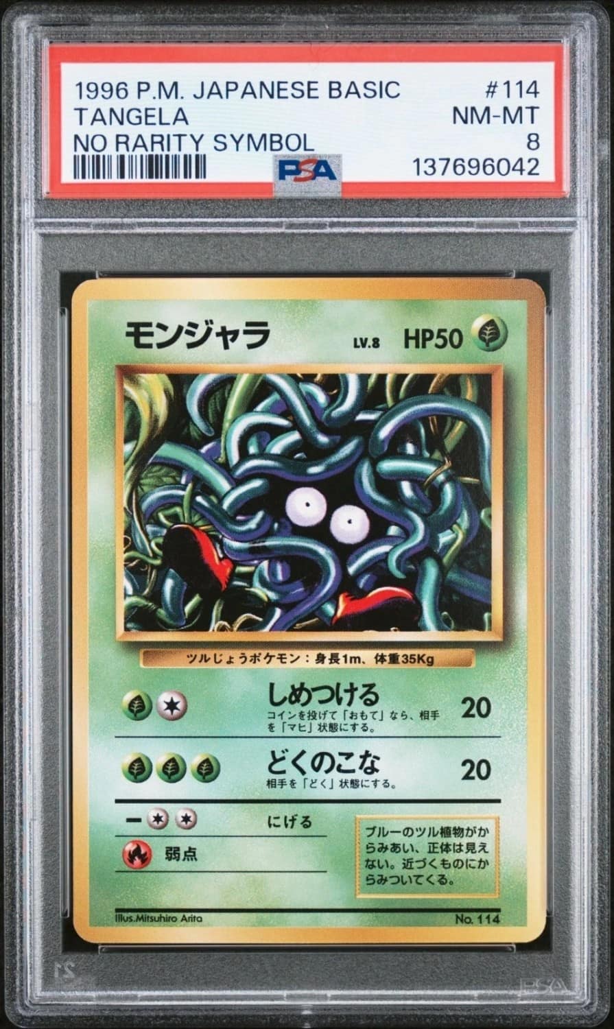 Tangela