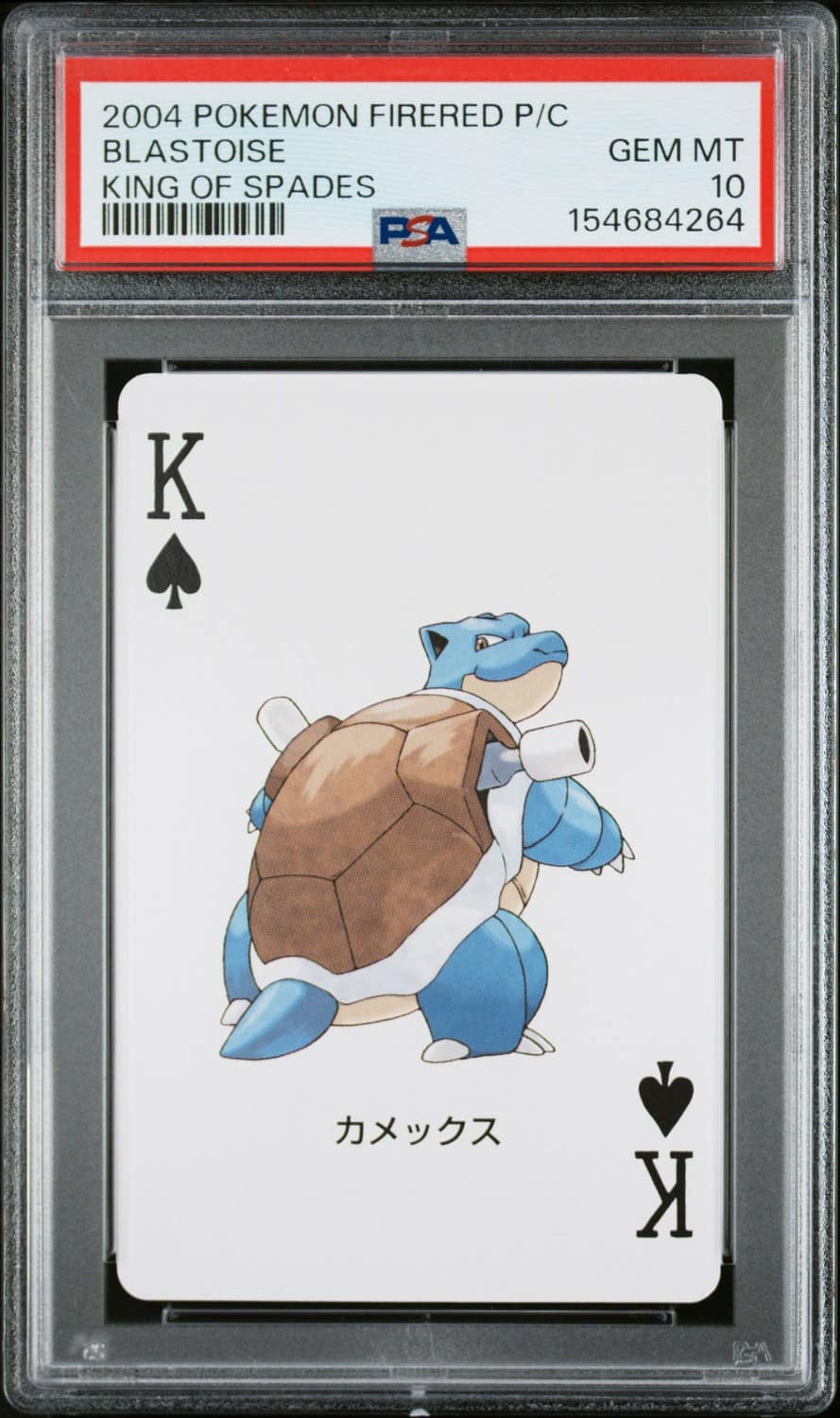 Blastoise