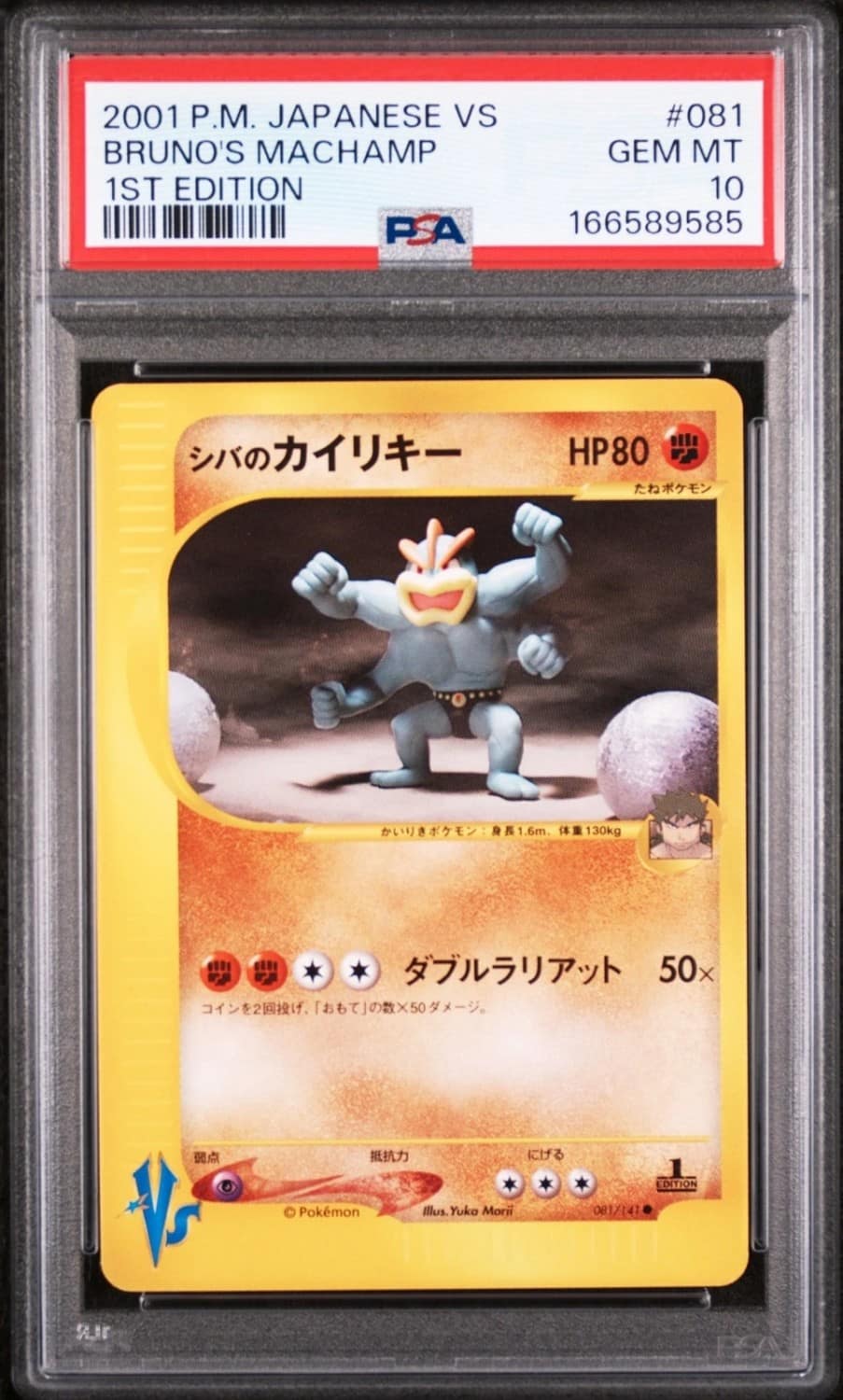 Bruno'S Machamp
