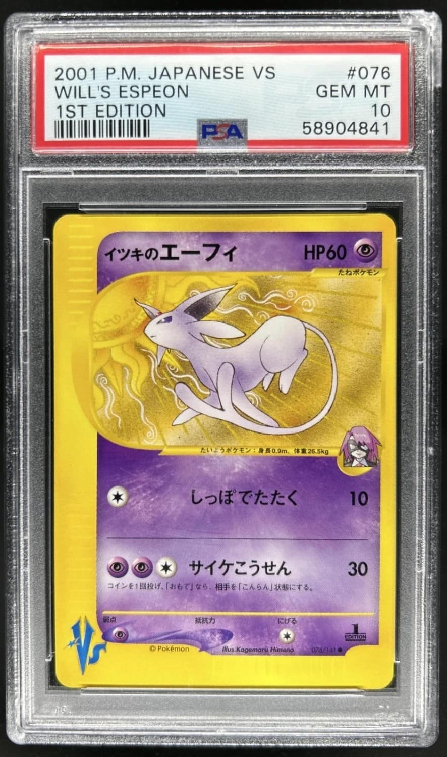 Will'S Espeon