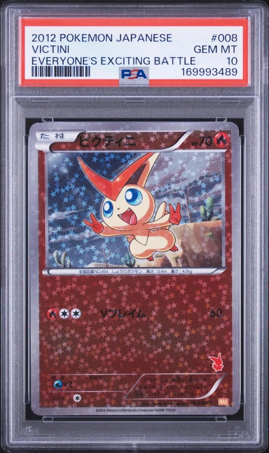 Victini