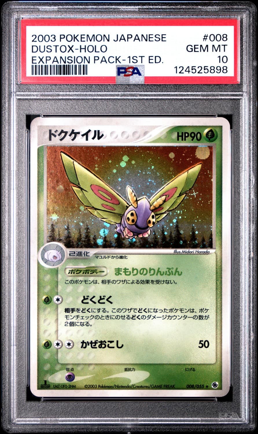 Dustox