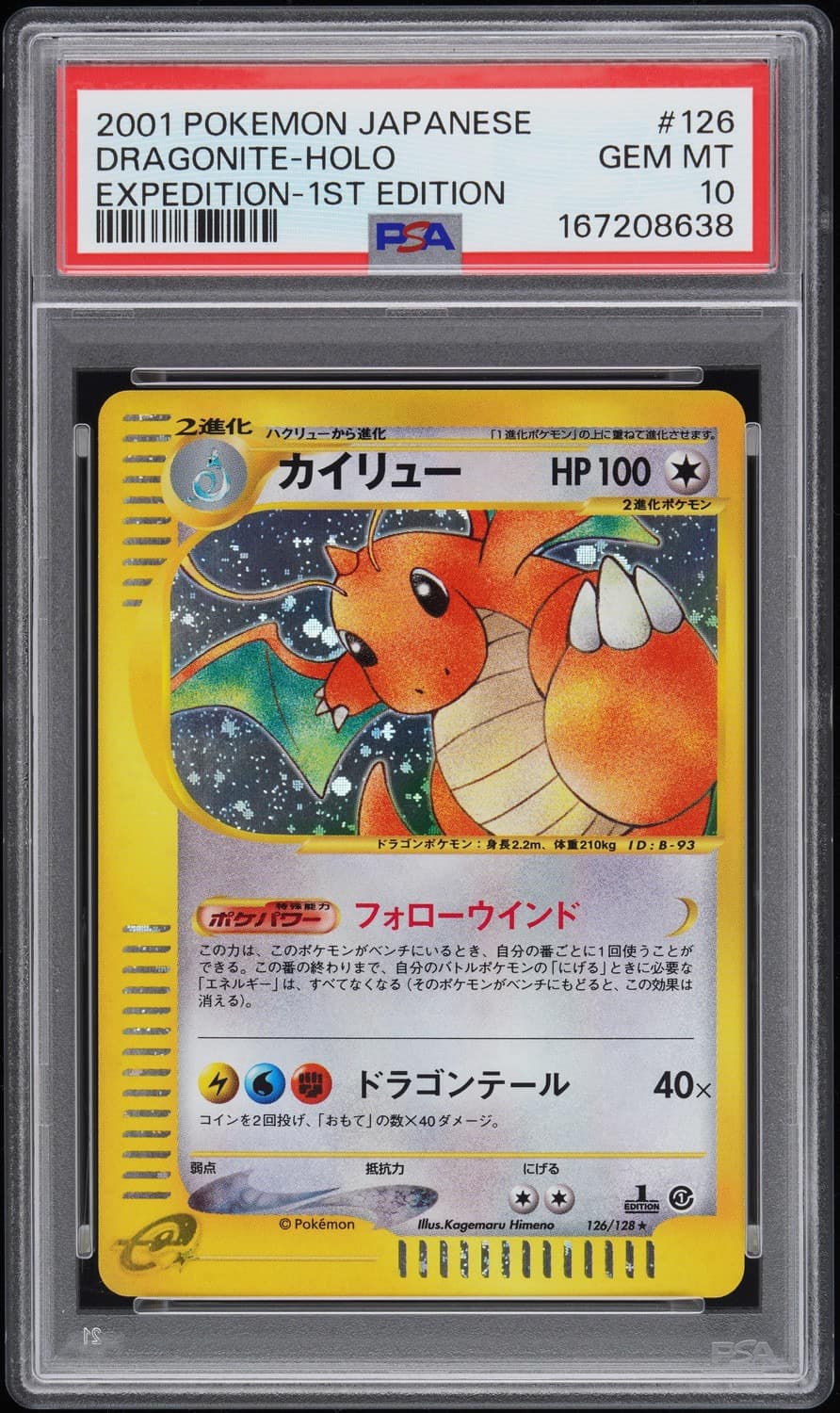 Dragonite