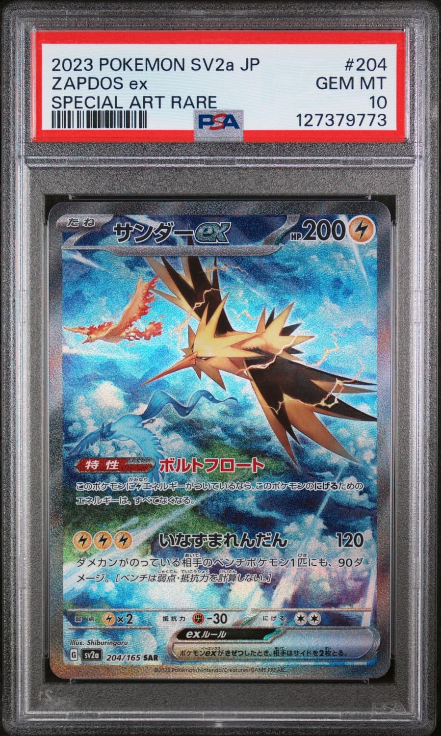 Zapdos Ex