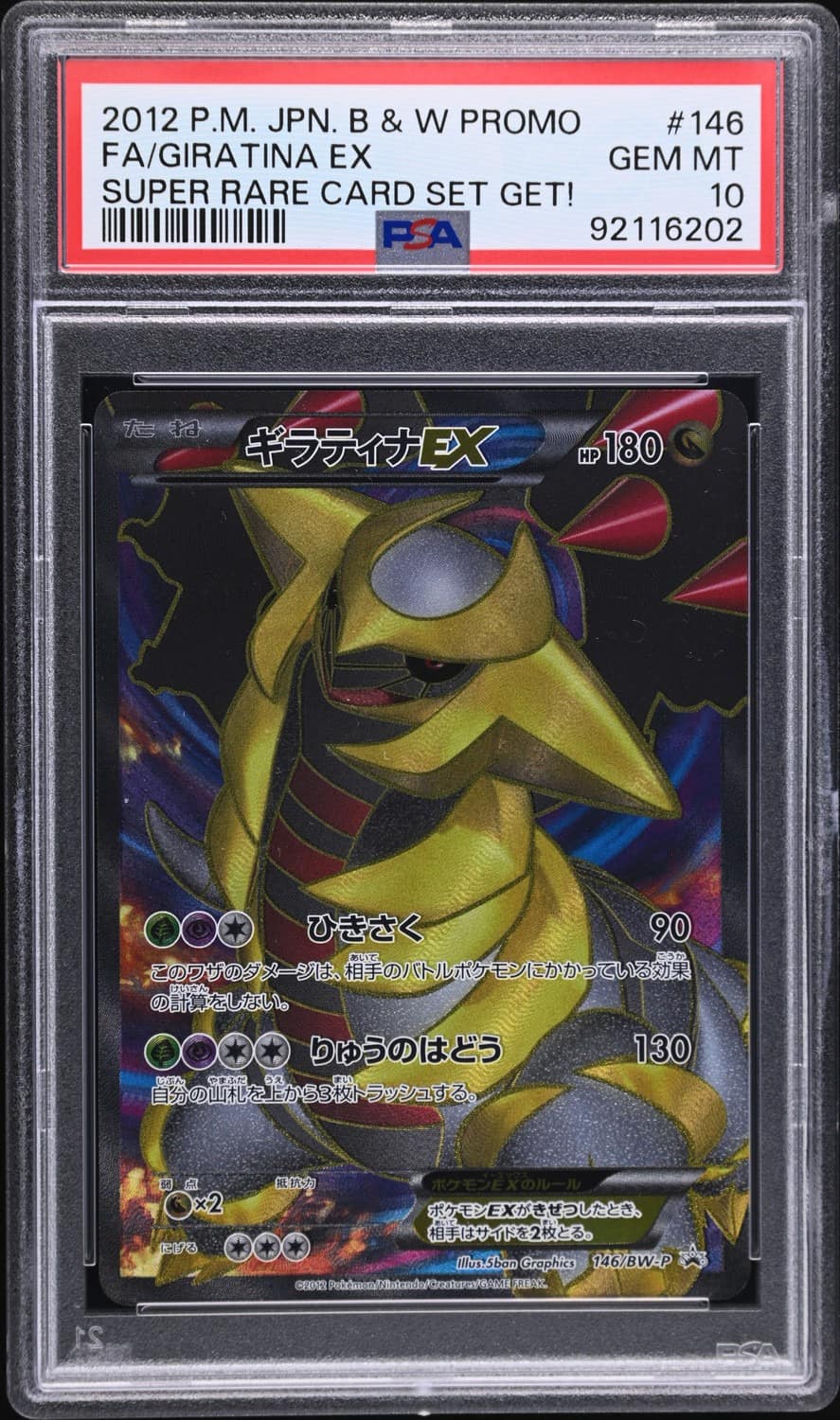Giratina Ex
