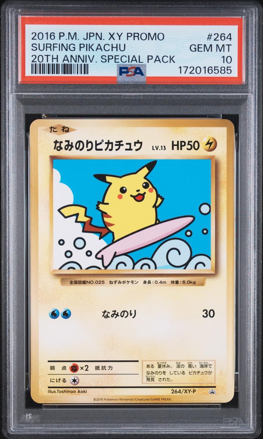 Surfing Pikachu