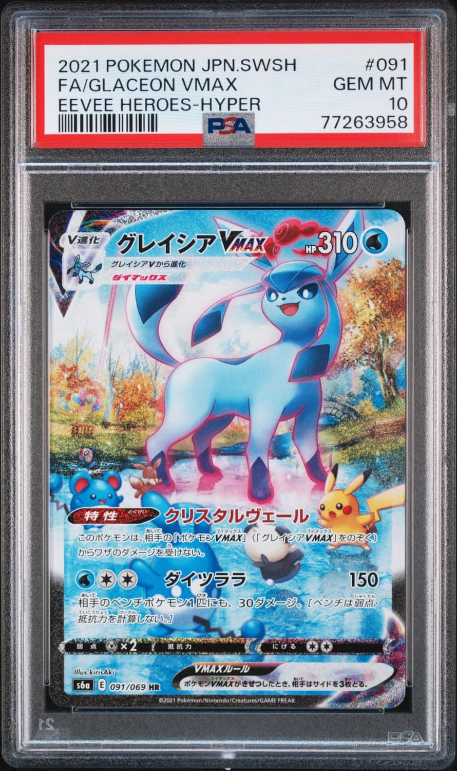 Glaceon Vmax