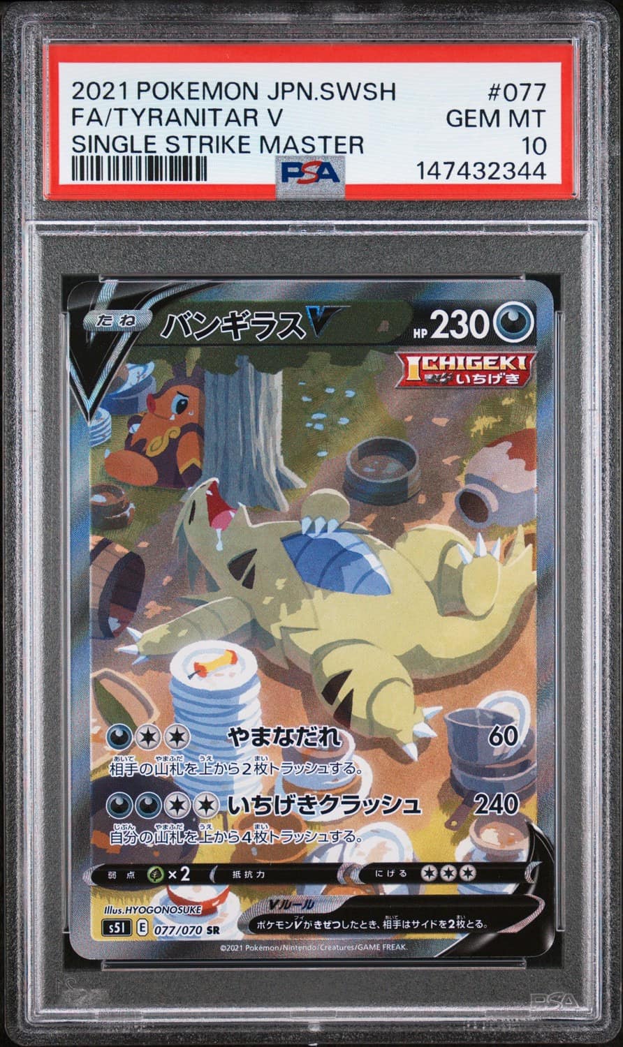Tyranitar V