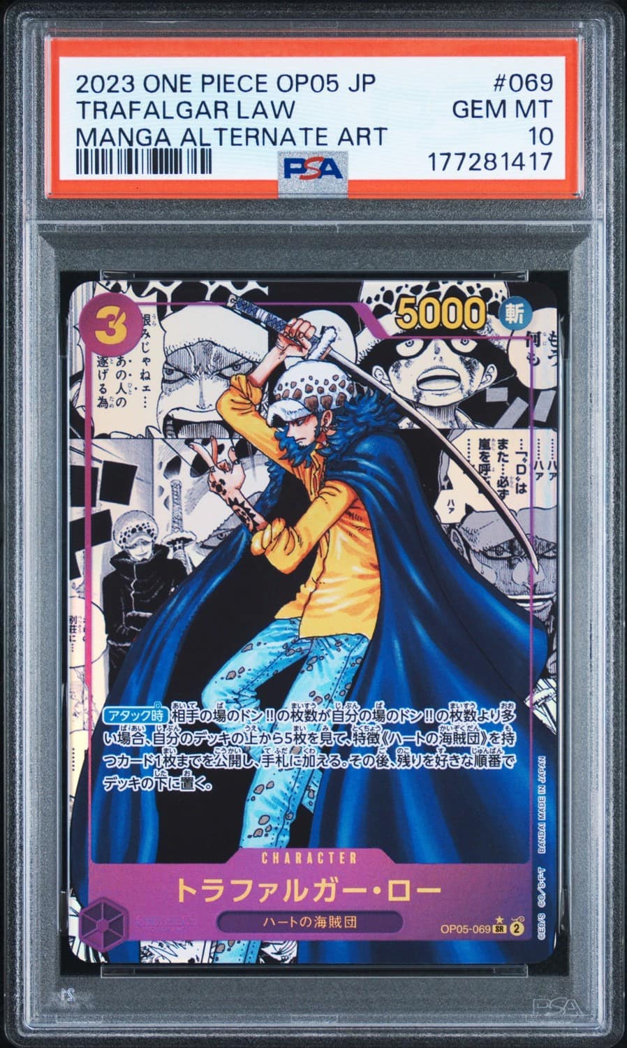 Trafalgar Law
