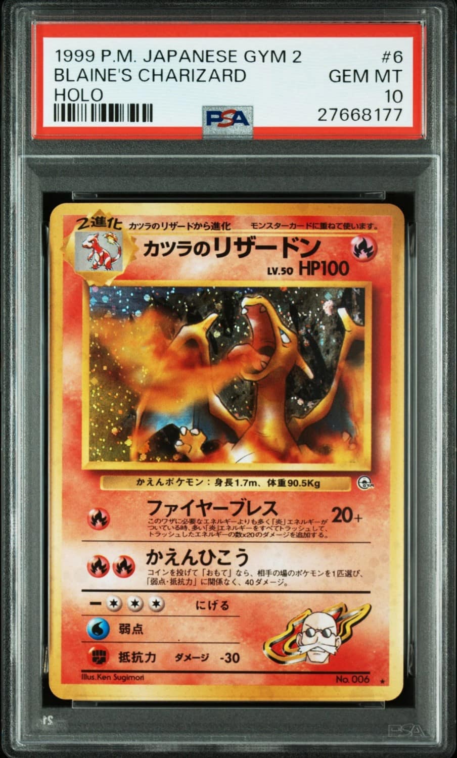 Blaine'S Charizard