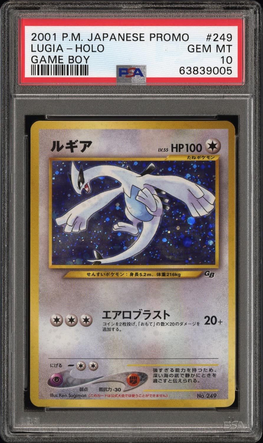 Lugia