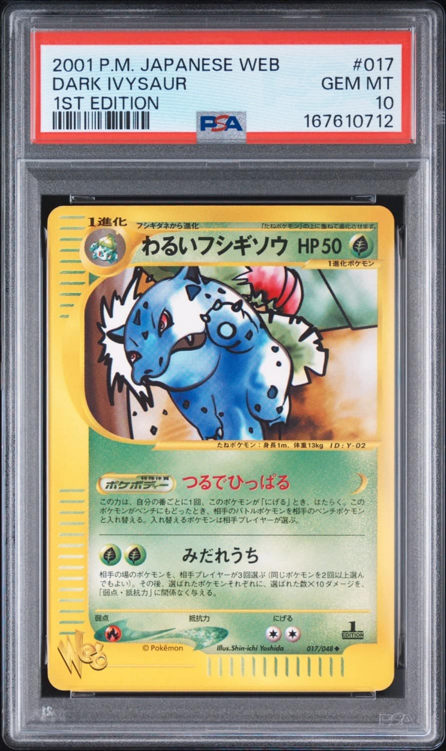 Dark Ivysaur