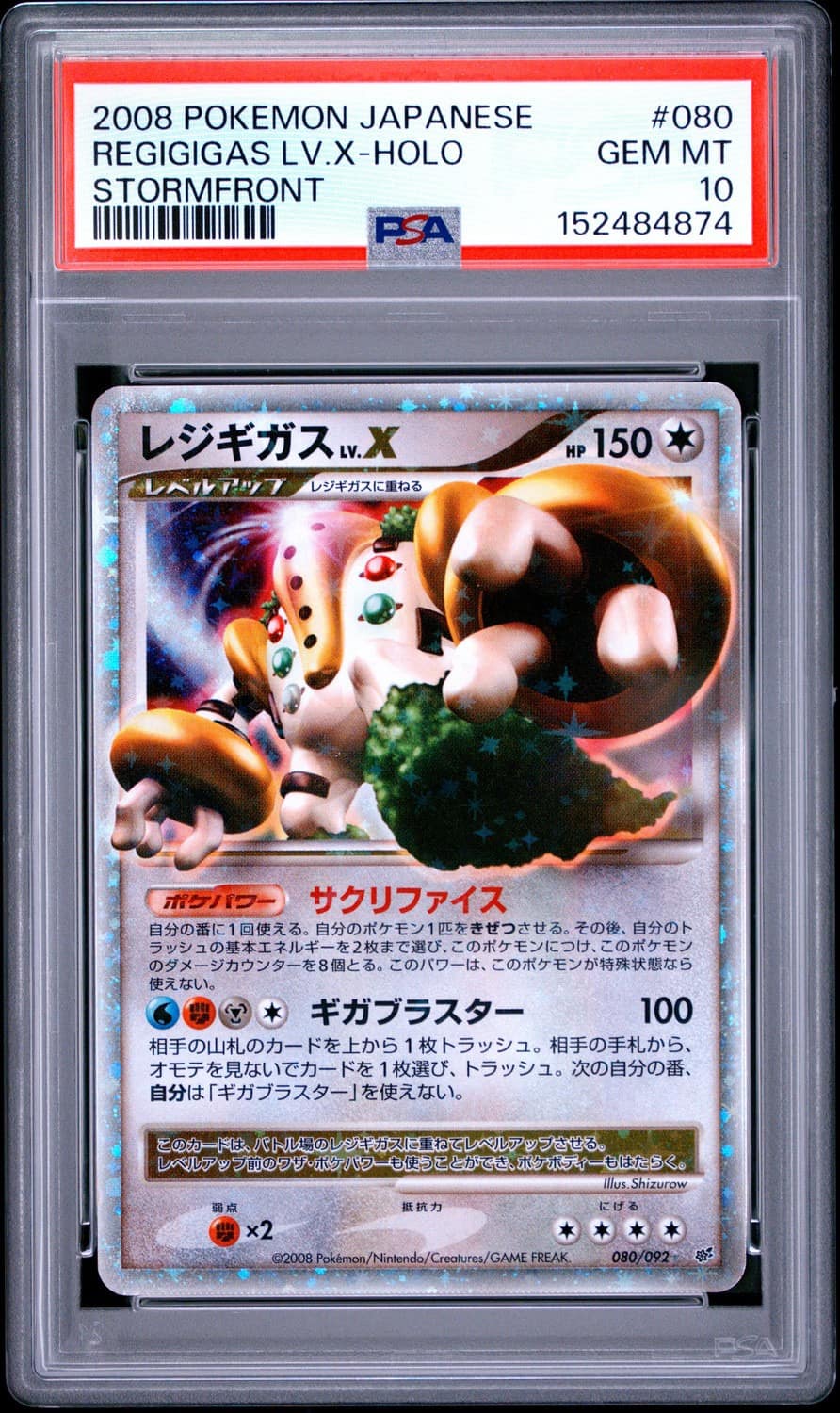 Regigigas (japanese) (holo) (r)