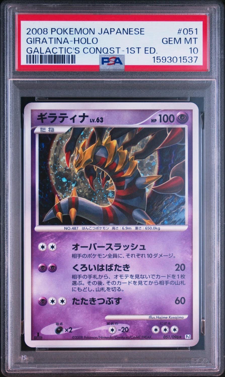 Giratina