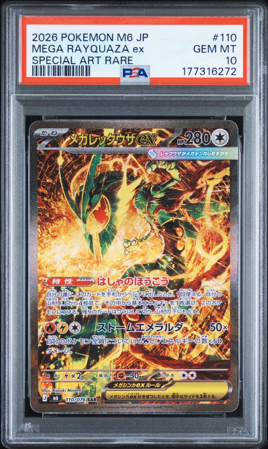 Mega Rayquaza Ex