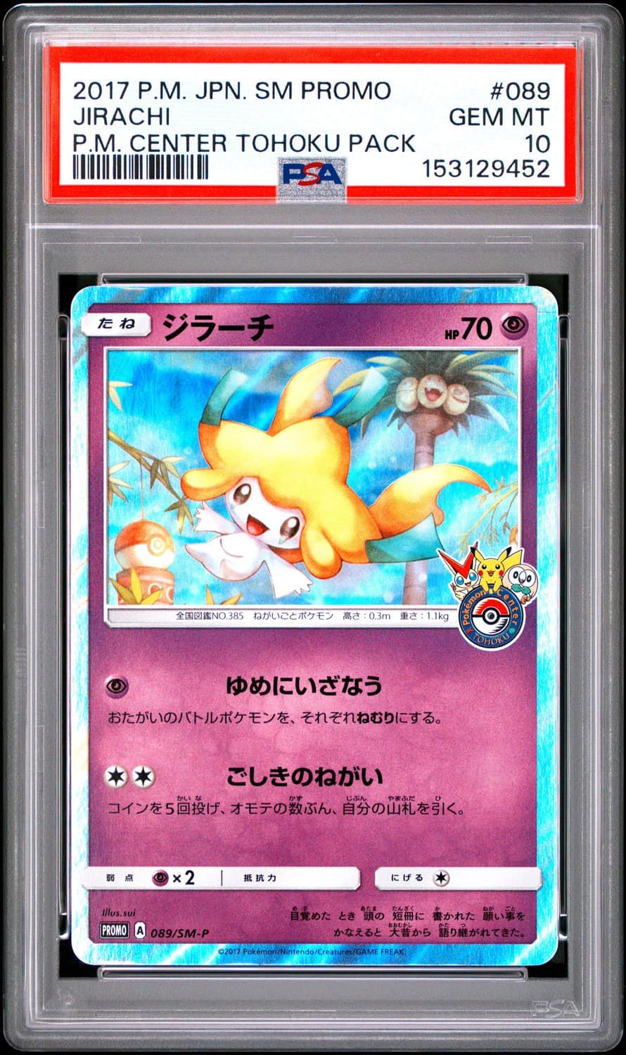 Jirachi