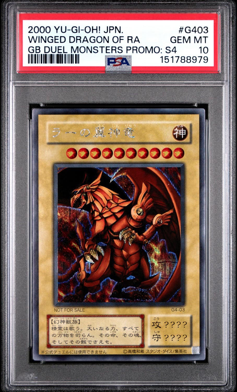 Winged Dragon Of Ra