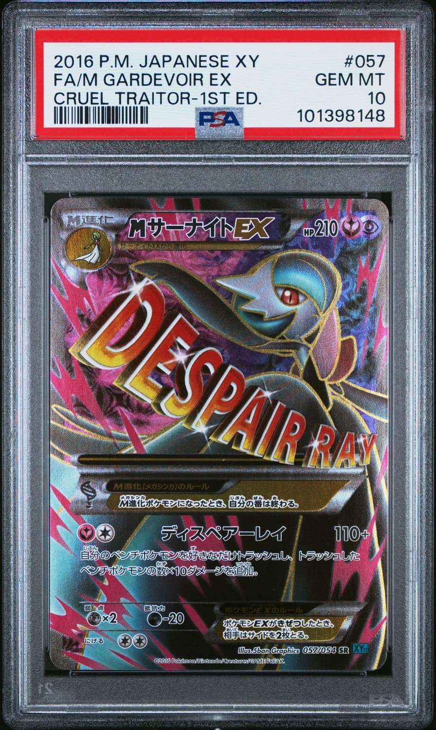 M Gardevoir Ex