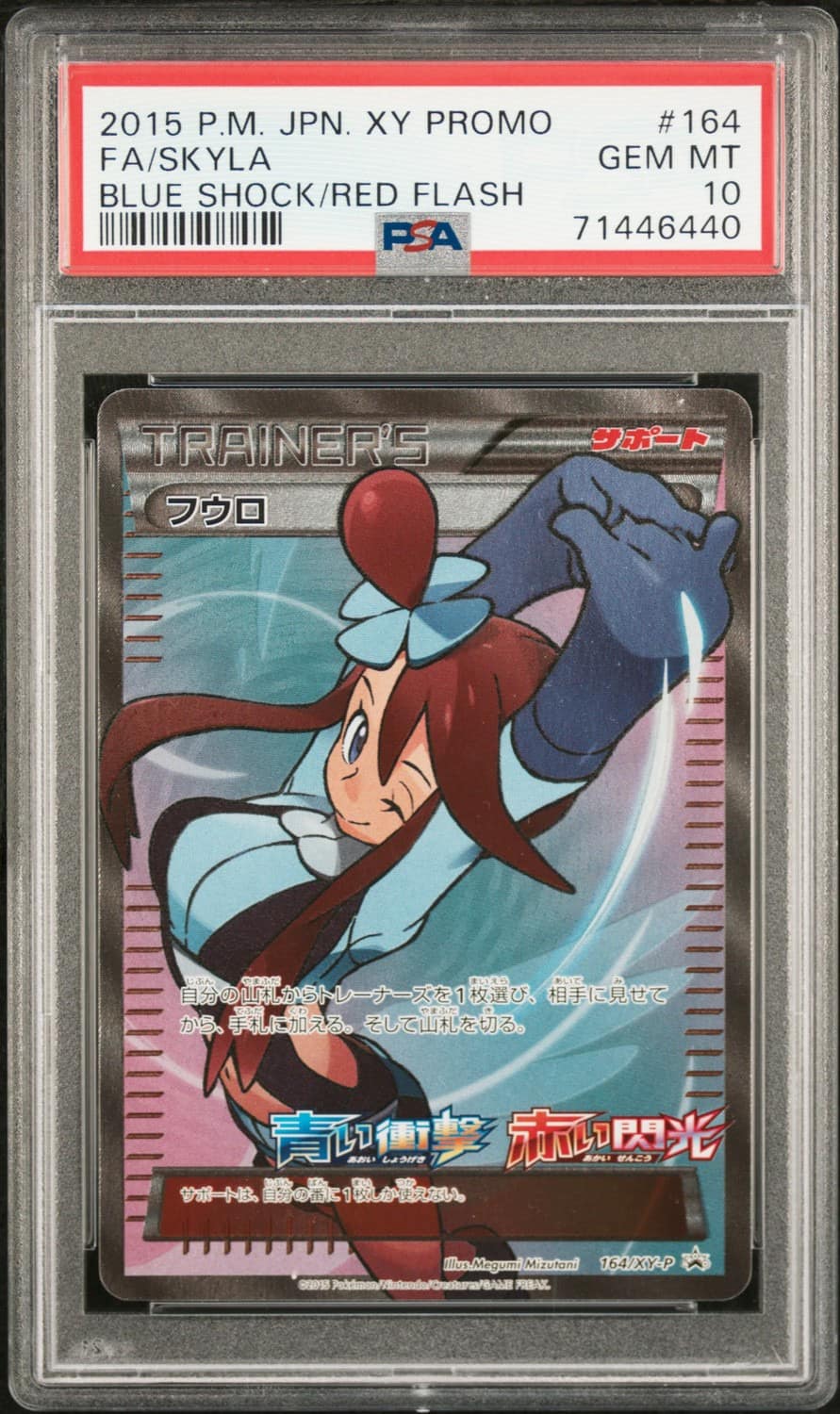Skyla