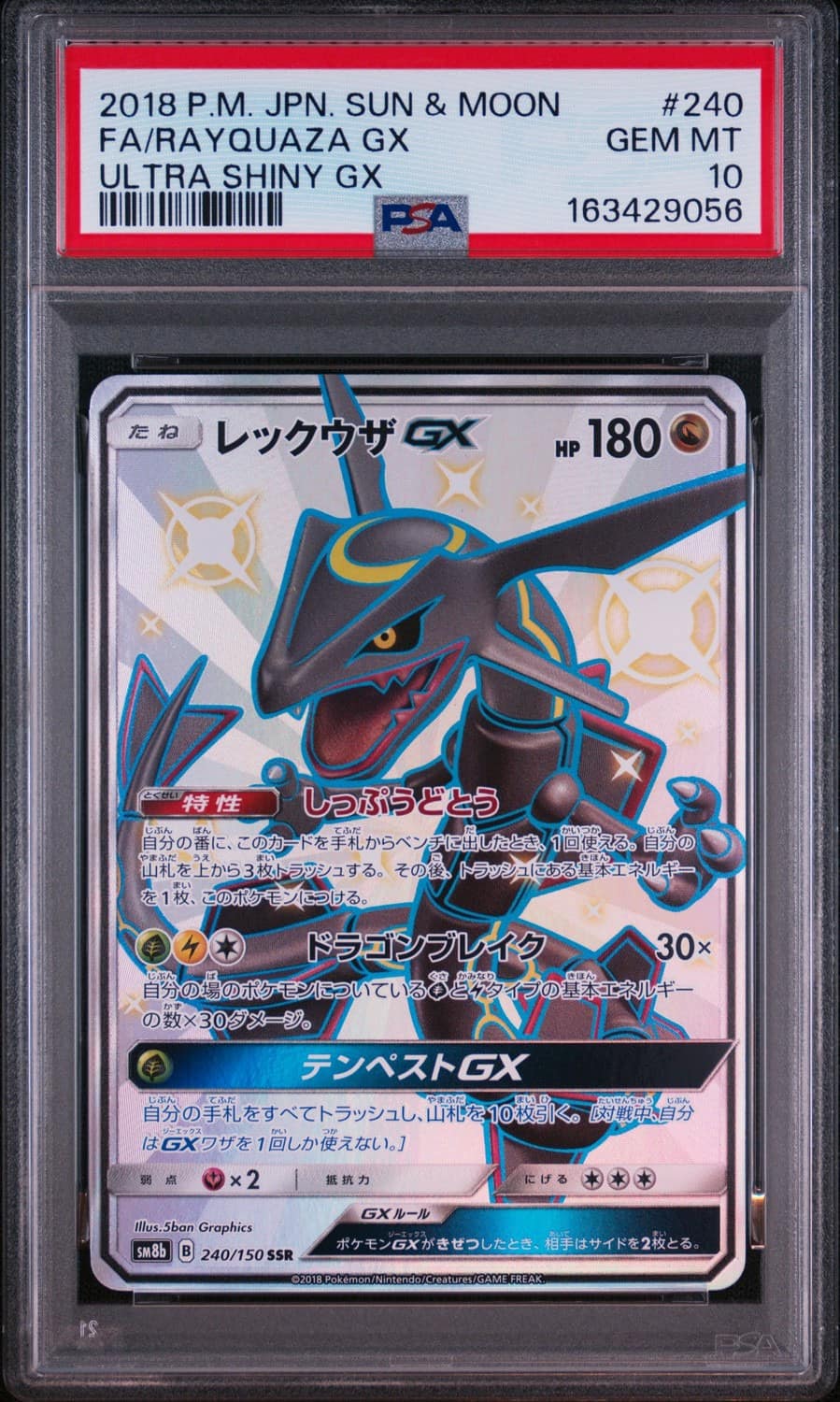 Rayquaza Gx
