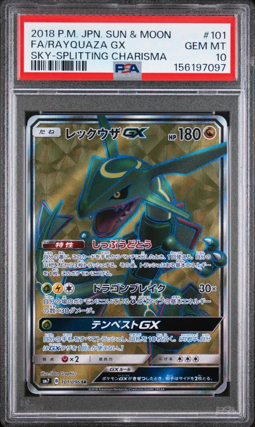 Rayquaza Gx