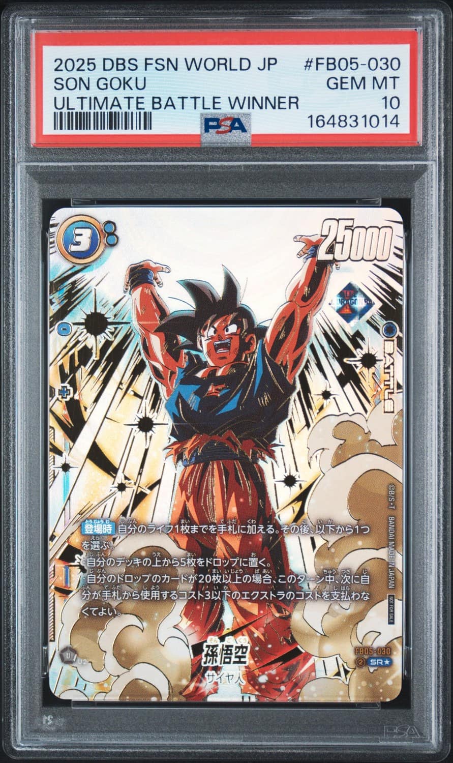 Son Goku