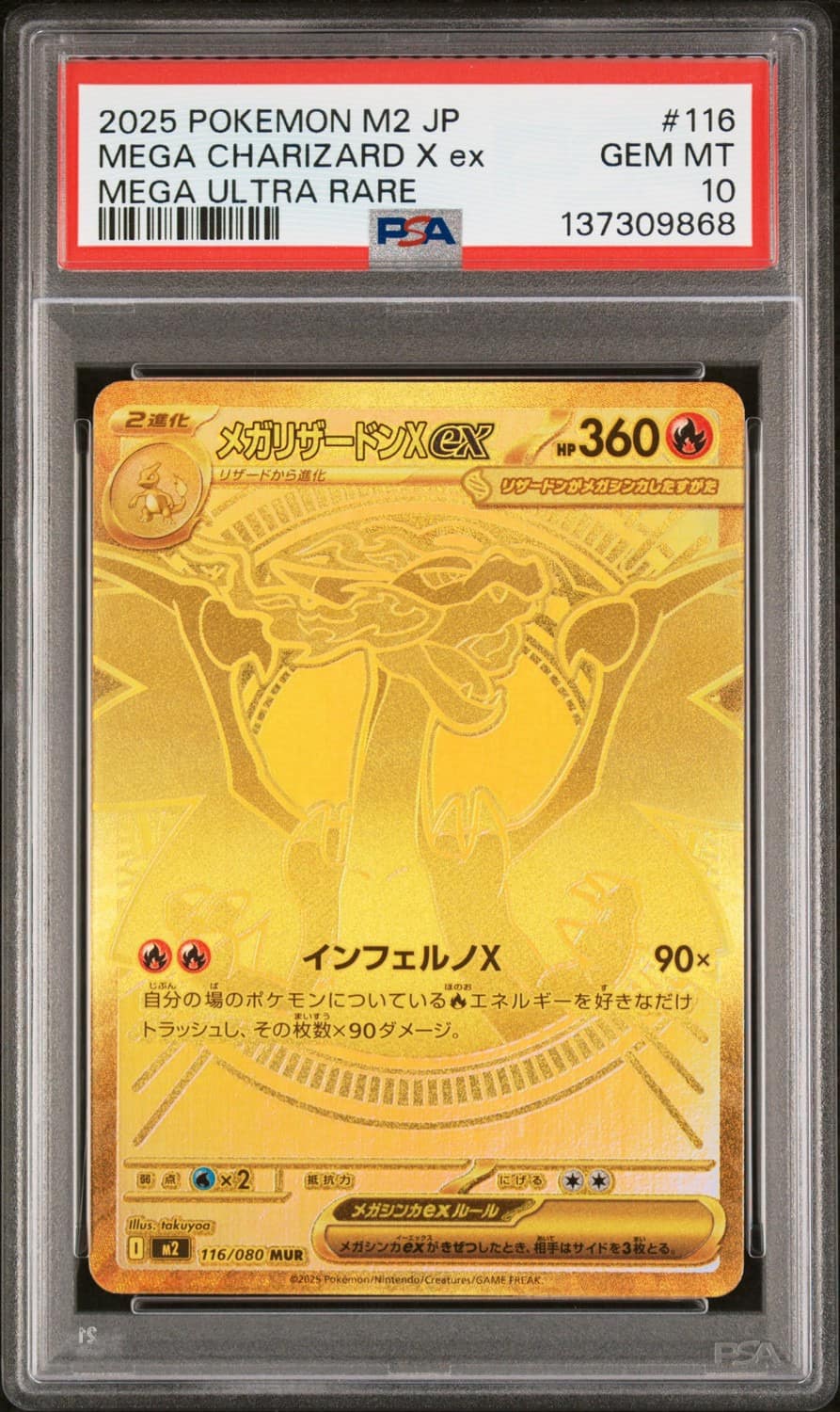 Mega Charizard X Ex