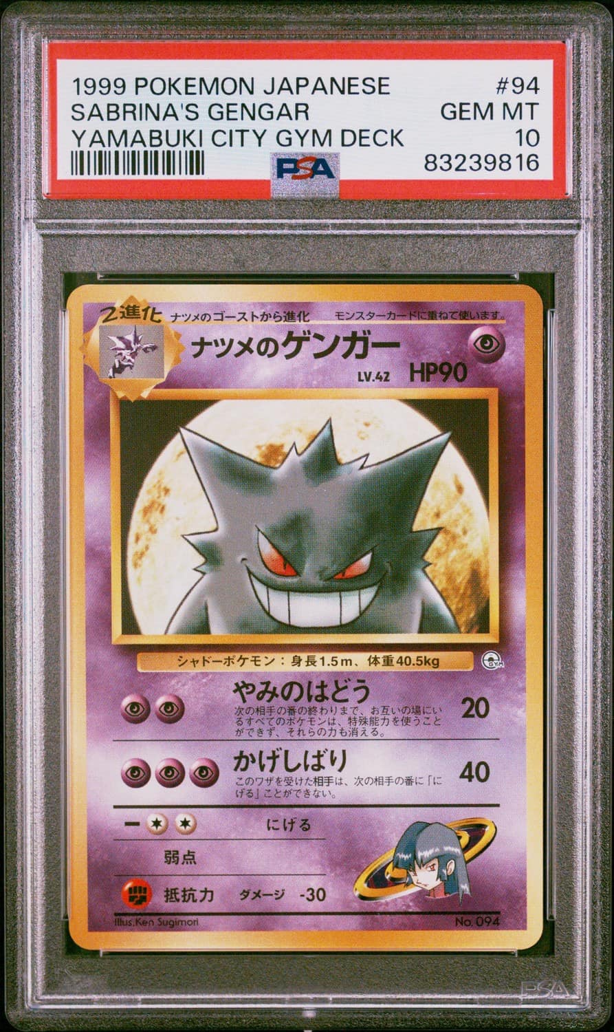 Sabrina'S Gengar