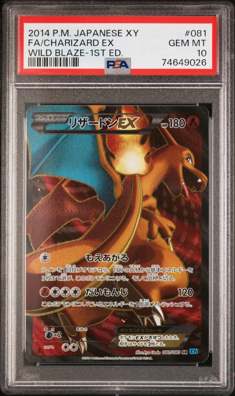 Charizard Ex