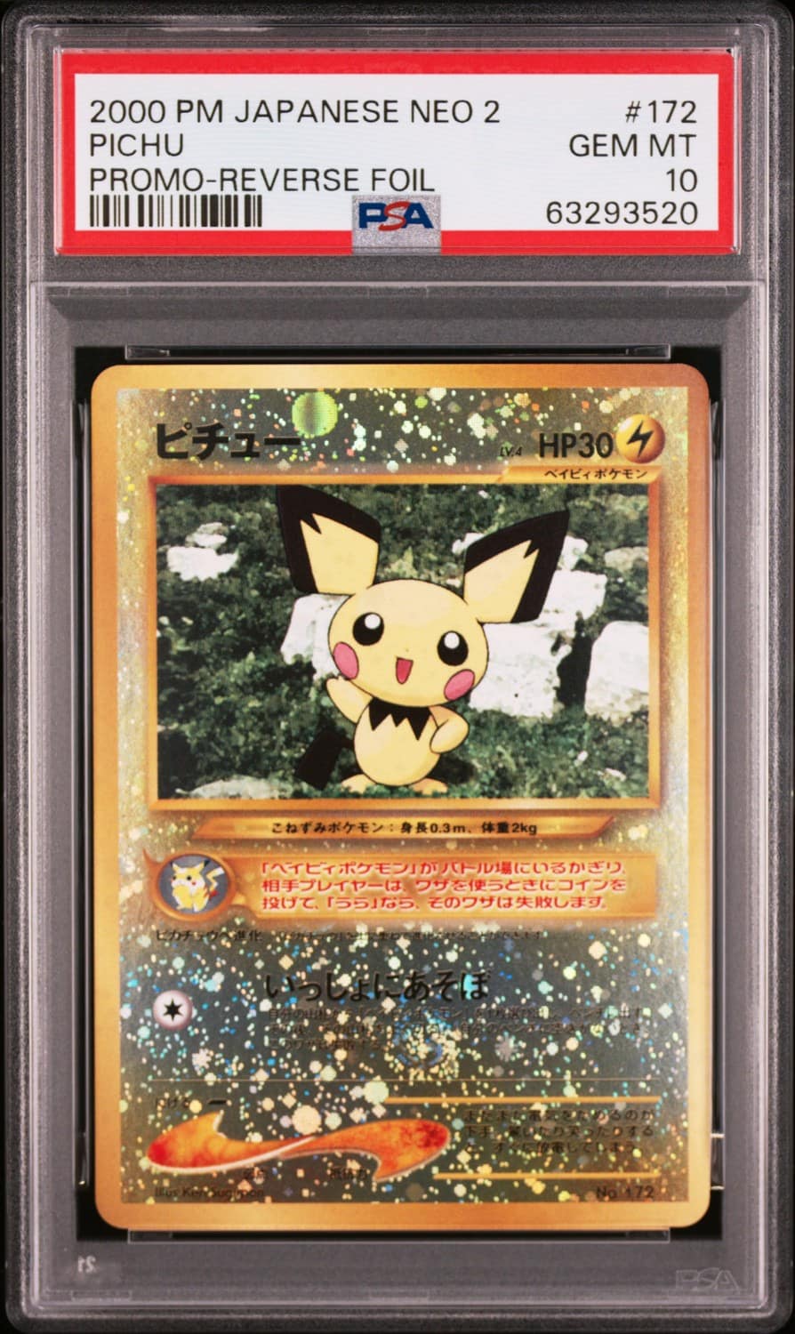 Pichu