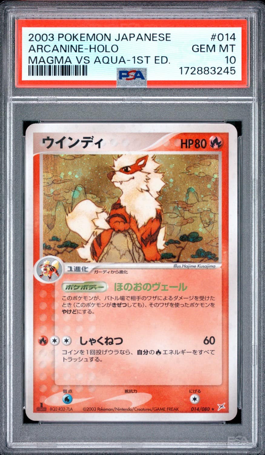 Arcanine