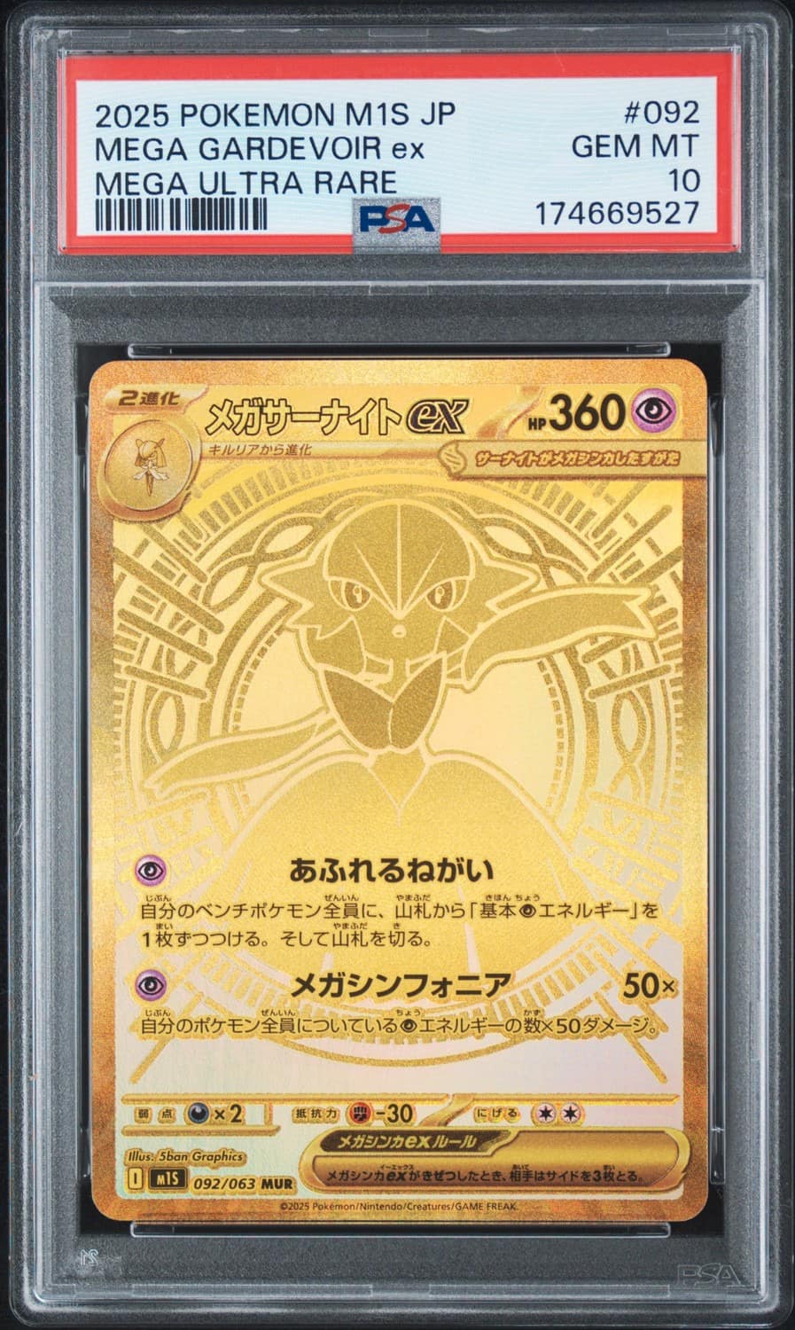 Mega Gardevoir Ex