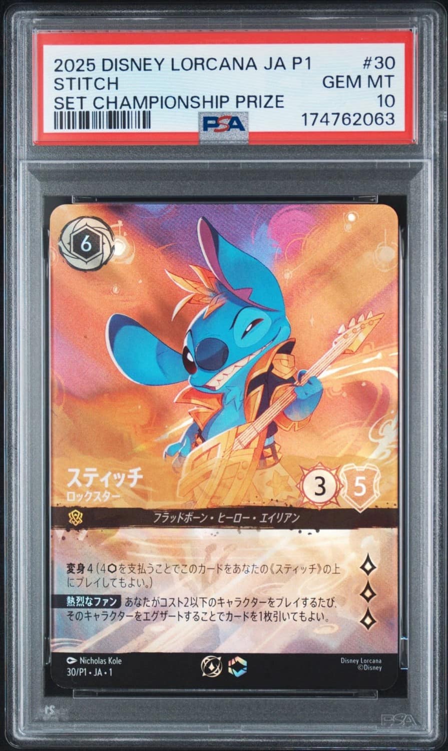 Stitch